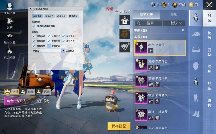 和平精英外挂到底是怎么弄到的（和平精英外挂怎么弄）